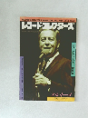 レコードコレクターズ　1984年7月号/Vol.3, No.2