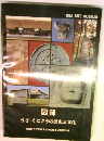 うさくにさきの歴史と文化