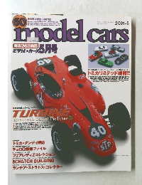 model　cars　2001年5月号
