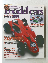model　cars　2001年5月号