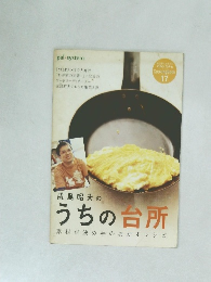 成島昭夫のうちの台所