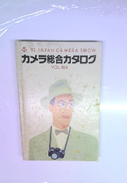 カメラ総合カタログ  VOL.104