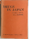 DRUGS  IN JAPAN  (ETHICAL DRUGS)  4th Ed. (1978)