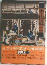 中山道二