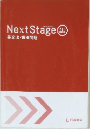 Next Stage 4ｔｈ　