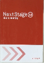 Next Stage 4ｔｈ　