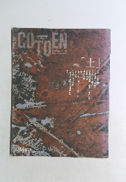 COTOEN　1982年号　第2号