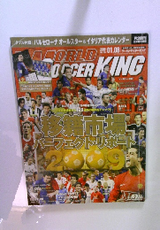 ワールドサッカーキング　2009年1月8日号