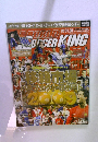 ワールドサッカーキング　2009年1月8日号