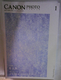 CANON PHOTO  CIRCLE　1