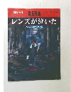 臨時増刊  AERA  アエラ No.9 2/25号 