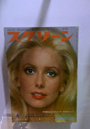 スクリーン　1975年4月号