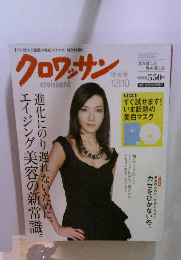 クロワッサン　特大号12/10号