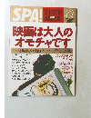 SPA!　1993年11/15号