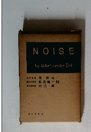 NOISE