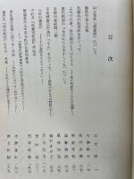 松村博司教授定年退官記念国語国文学論集
