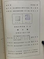 微積分学深義 第1巻 微分学　