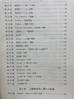 數學ノ勝利