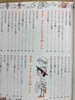 小学館入門百科シリーズ 127　昆虫の飼いかた