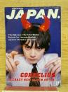 ROCKIN'ON JAPAN  VOL.104 1995年11月号