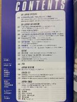 ROCKIN'ON JAPAN  VOL.104 1995年11月号