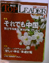 TOP LEADER 2013年4月
