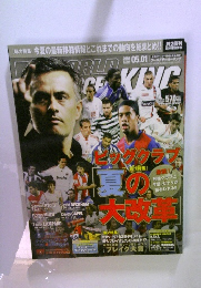 WORLD SOCCER KING 2008  5