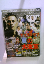 WORLD SOCCER KING 2008  5