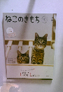 ねこのきもち　2021年2月号