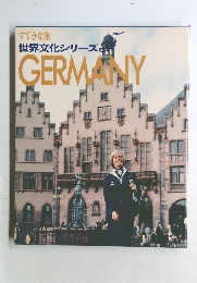 世界文化シリーズ 5 GERMAINLY