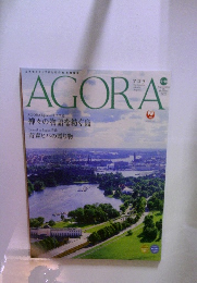 AGORA　2022年9・10月号