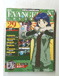 Evangelion Chronicle　2010/8/24