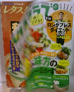 レタスクラブ