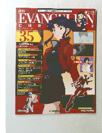 週刊 EVANGELION CHRONICLE　2010/10/5