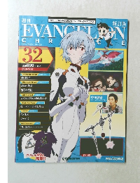 EVANGELION CHRONICLE　2010/9/14