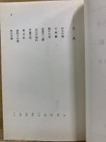 半七捕物帳　旺文社文庫