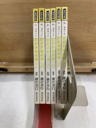 実用文庫 ポケット 囲碁実戦指南