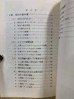 実用文庫 ポケット 囲碁実戦指南