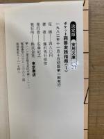 実用文庫 ポケット 囲碁実戦指南