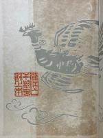 倫理御進講草案　長之部