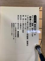 ポケット故事・格言による 囲碁上達法