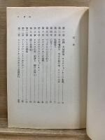 岩波文庫　カレワラ　フィンランド叙事詩