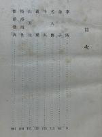 中島敦全集　第1巻