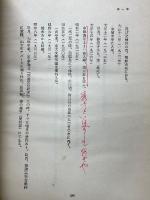 中島敦全集　第1巻