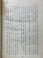 中島敦全集　第1巻