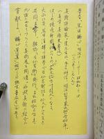 日本美術史讀本