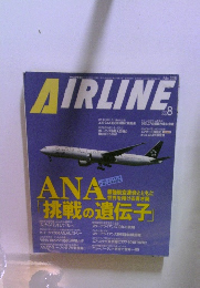 AIRLINE　2007年8月号