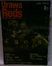 Urawa  Reds　2014年2月号