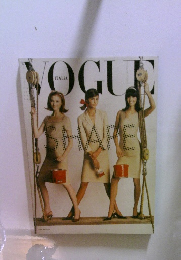 VOGUE ITALIA N.570 ヴォーグ イタリア　1998年 2月号