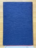 国譯　書論集成　巻1　漢魏六朝